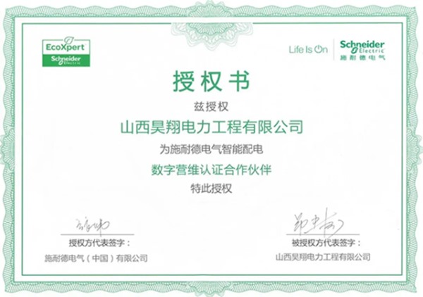 施耐德电气设备分销商