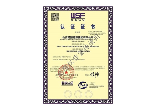 质量管理体系