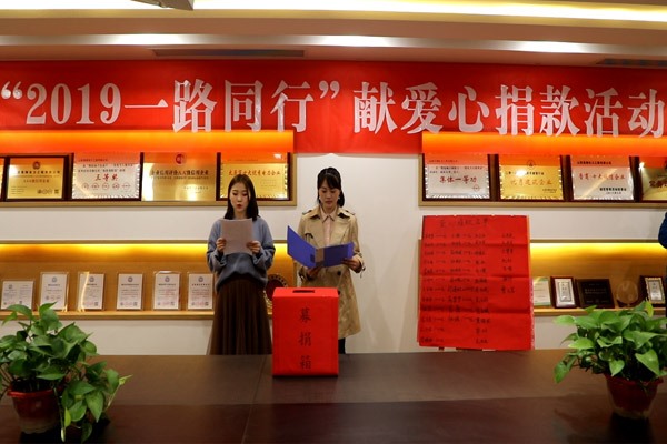 武汉疫情捐款活动